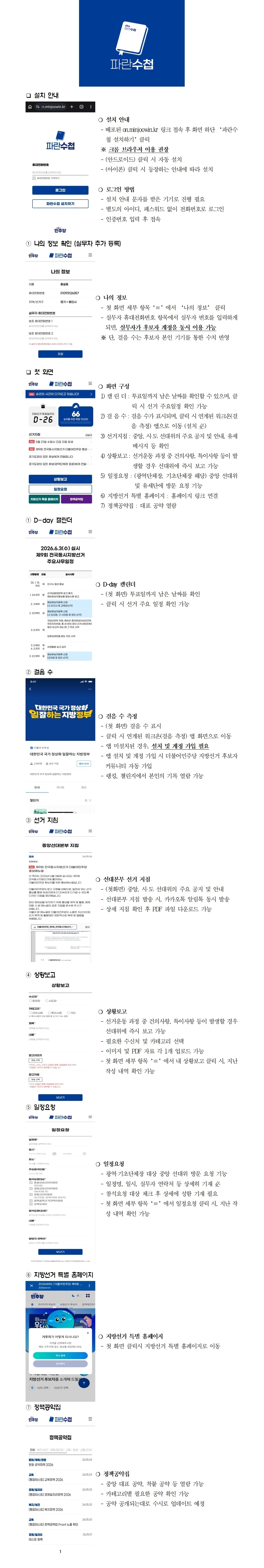 안드로이드 가이드