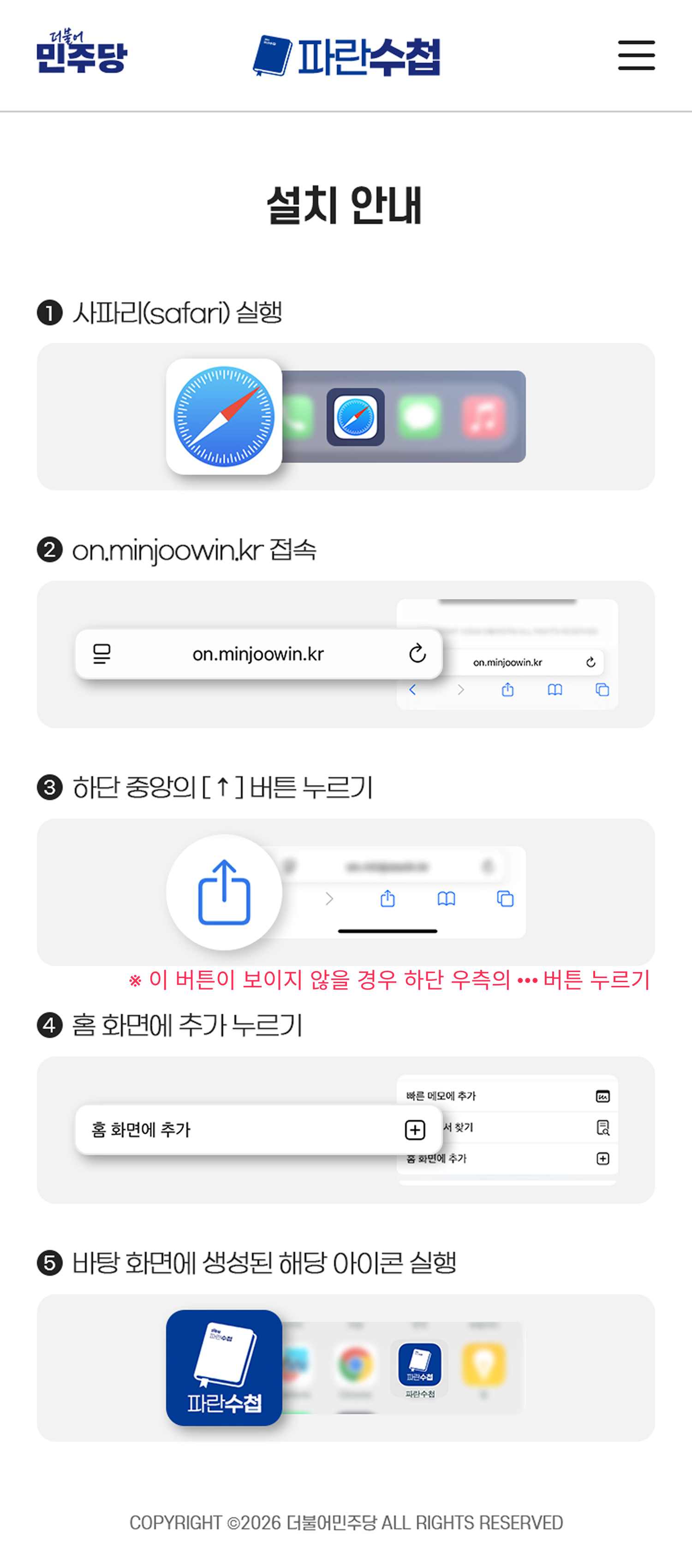 아이폰 가이드